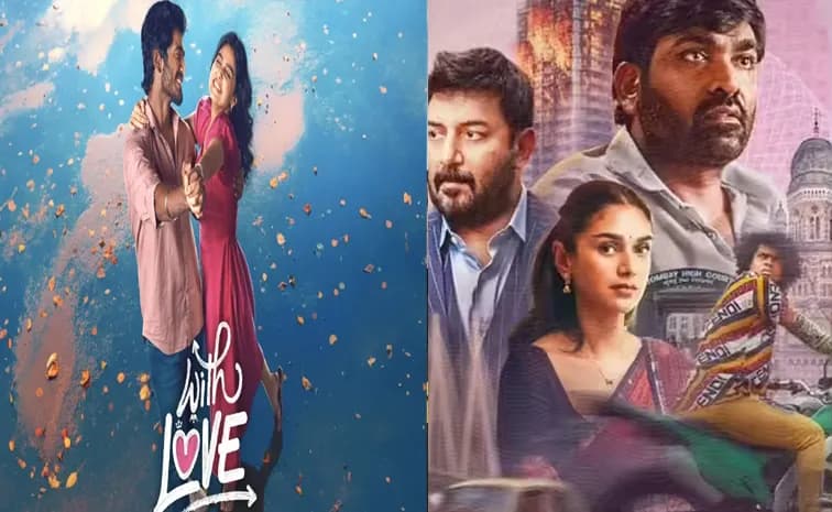 ఈ వారం ఓటీటీలో సందడి చేయనున్న చిత్రాలు/సిరీస్‌లు ఇవే!