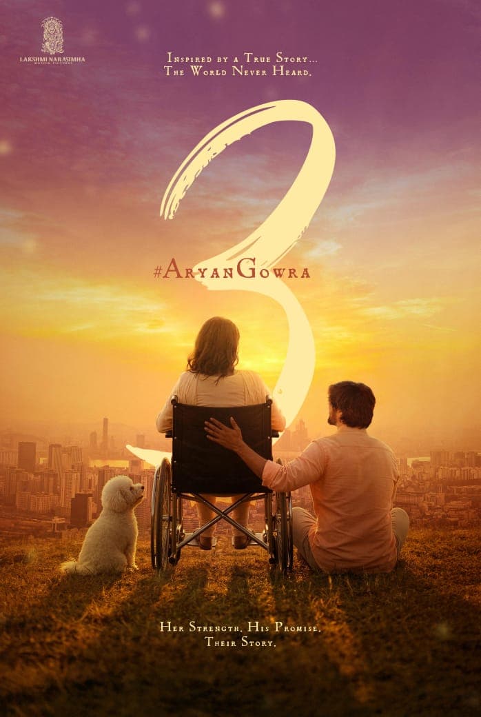 “ఆమె స్ట్రెంత్.. అతడి ప్రామిస్” – ఆర్యన్ గౌర మూడో చిత్రం ప్రీ లుక్ విడుదల!