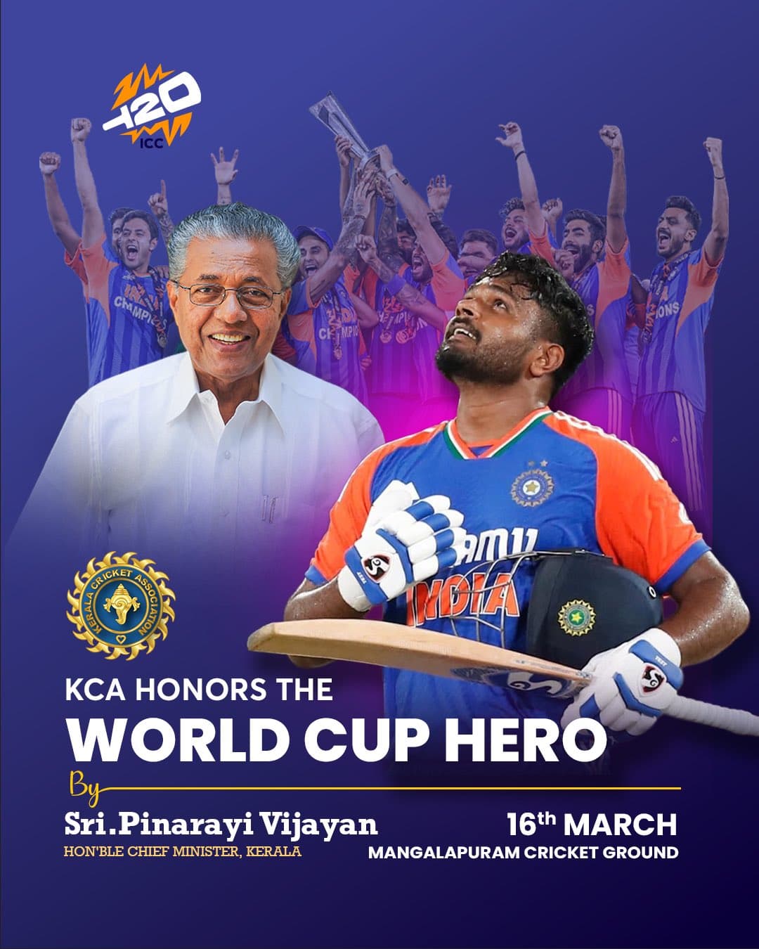 సంజూ శాంసన్‌కు ఘన సన్మానం..!