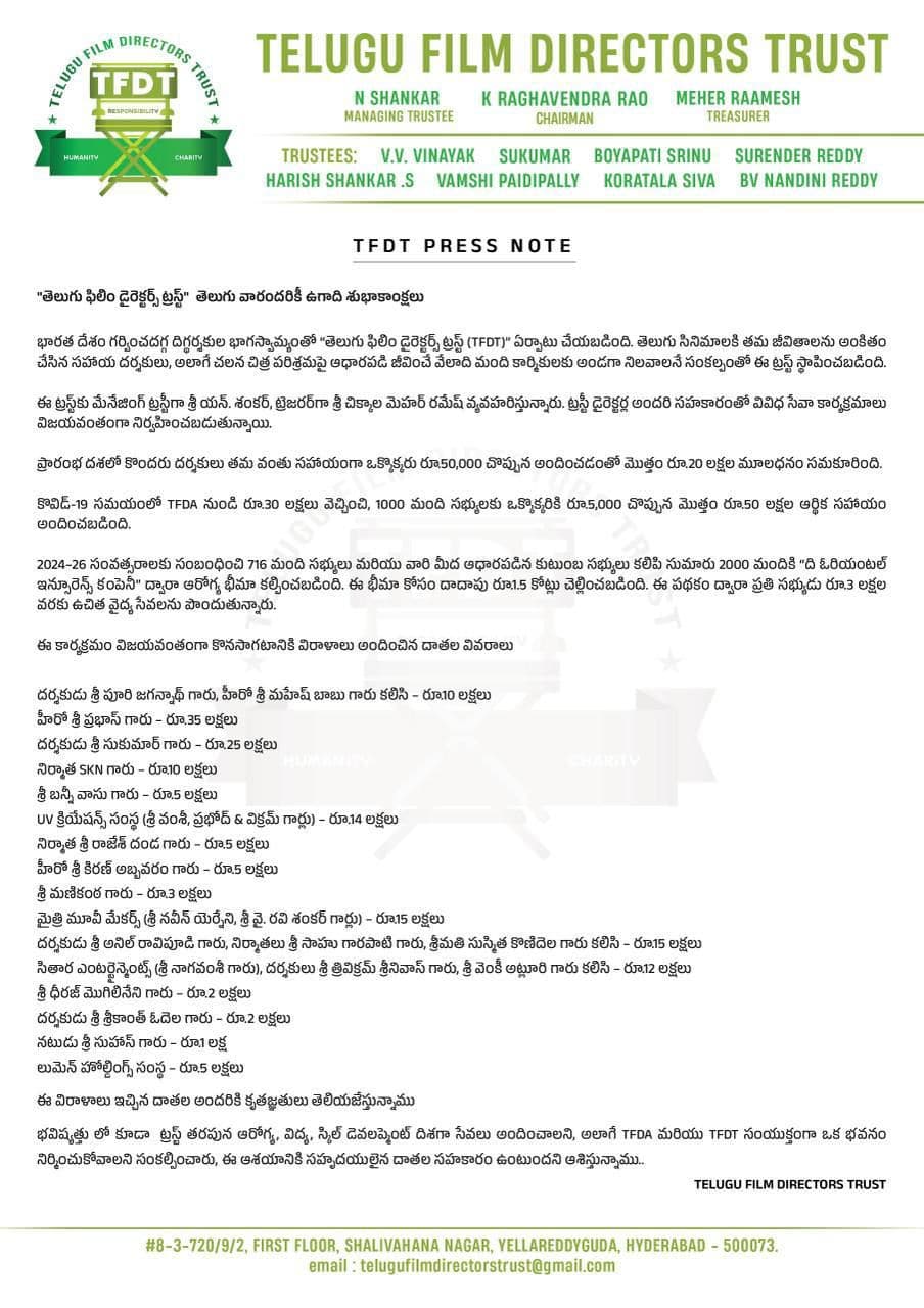 తెలుగు ఫిల్మ్ డైరెక్టర్స్ ట్రస్ట్ ప్రకటన.. సినీ కార్మికులకు భారీ సహాయం