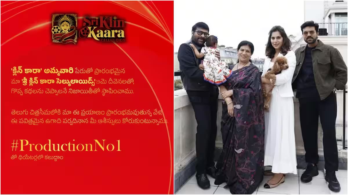 ఉపాసన కొత్త సినిమా నిర్మాణ సంస్థ ప్రారంభం