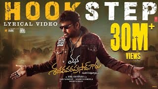 హుక్ స్టెప్ లిరికల్ | మన శంకర వరప్రసాద్ గారు | చిరంజీవి | అనిల్ రావిపూడి | భీమ్స్ | బాబా సెహగల్