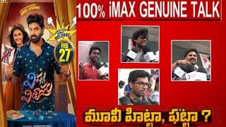 విష్ణు విన్యాసం పబ్లిక్ టాక్