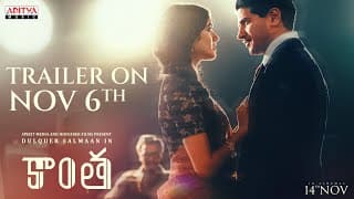 Kaantha ట్రైలర్ ప్రకటన వీడియో (తెలుగు) | దుల్కర్ సల్మాన్ | రానా దగ్గుబాటి | భాగ్యశ్రీ బోర్స్