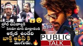 ది రాజాసాబ్ మూవీ పబ్లిక్ టాక్ | ప్రభాస్ | మారుతి | నిధి అగర్వాల్ | మాళవిక | టీ టైమ్ తెలుగు