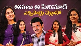 టాలీవుడ్ హీరోయిన్ సుహాసిని ప్రత్యేక ఇంటర్వ్యూ | వ్యక్తిగత జీవితం, కెరీర్ కష్టాలు & విజయాలు | ఎపిసోడ్ 01