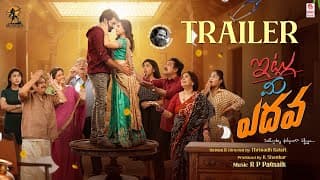 ఇట్లు మీ  ఎదవా ట్రైలర్ | త్రినాధ్ కటారి | బళ్లారి శంకర్ | ఆర్పీ పట్నాయక్ | సంజీవని