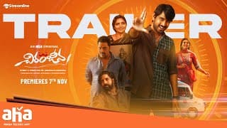 చిరంజీవి మూవీ ట్రైలర్ | రాజ్ తరుణ్ | కుషిత కల్లపు | అభినయ కృష్ణ | నవంబర్ 7వ తేదీన ప్రీమియర్లు |ఆహా