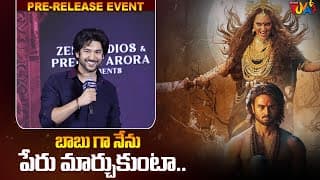 జటాధార ప్రీ-రిలీజ్ ఈవెంట్‌లో నిర్మాత శివన్ నారంగ్ స్పీచ్ | సుధీర్ బాబు