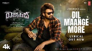 దిల్ మాంగే మోర్ లిరికల్ వీడియో | ది రాజాసాబ్ | ప్రభాస్ | నిధి అగర్వాల్ | మారుతి | థమన్ ఎస్