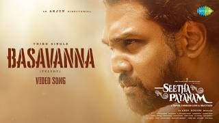బసవన్న – వీడియో సాంగ్ | సీత పయనం | ధృవ సర్జా, నిరంజన్, ఐశ్వర్య అర్జున్ | అర్జున్ | అనూప్ రూబెన్స్