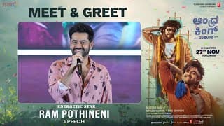 Energetic Star Ram Pothineni Speech at Andhra King Taluka Meet & Greet