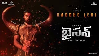 హద్దె లేని లిరికల్ వీడియో | బైసన్ | ధ్రువ్, అనుపమ పరమేశ్వరన్ | మారి సెల్వరాజ్ | నివాస్ కె ప్రసన్న