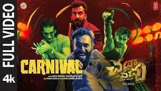 కార్నివాల్ వీడియో | చత పచ్చ: ది రింగ్ ఆఫ్ రౌడీస్ | రోషన్ మాథ్యూ, అర్జున్ అశోకన్, విశాక్ నాయర్ | SEL