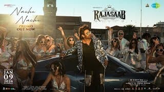 నాచే నాచే – సాంగ్ ప్రోమో | ది రాజాసాబ్ | ప్రభాస్, మాళవిక మోహనన్, నిధి అగర్వాల్, రిద్ధి కుమార్ 
