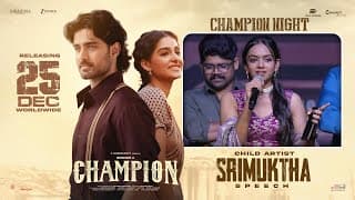 చైల్డ్ ఆర్టిస్ట్ శ్రీముక్త స్పీచ్ @ వైజాగ్‌లో జరిగిన చాంపియన్ నైట్ | రోషన్ | అనస్వర రాజన్