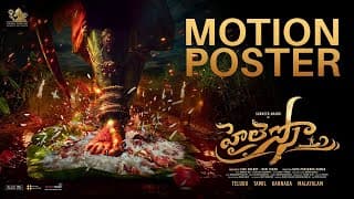 హైలెస్సో మోషన్ పోస్టర్ | సుధీర్ ఆనంద్ బయానా | SS5 |శివ చెర్రీ | కుమార్ కోట | వజ్ర వారాహి సినిమాస్