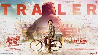ఆంధ్రా కింగ్ తాలూకా ట్రైలర్ | రామ్ పోతినేని | ఉపేంద్ర | మహేష్ బాబు పి | భాగ్యశ్రీ బోర్సే