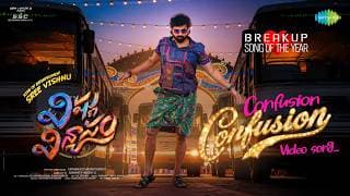 గందరగోళం గందరగోళం - వీడియో సాంగ్ | విష్ణు విన్యాసం | శ్రీ విష్ణు | రాధన్ | యదునాథ్ మారుతీ రావు