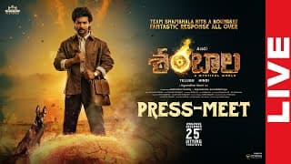 శంభాల మూవీ ప్రెస్-మీట్ లైవ్ | ఆది సాయి కుమార్ | అర్చన అయ్యర్ | స్వసికా