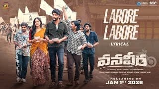 రాహుల్ సిప్లిగుంజ్ | లబోరే లిరికల్ | వానర మూవీ | అవినాష్ తిరువీదుల | సిమ్రాన్ | వివేక్ సాగర్