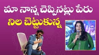 తండ్రి బ్లాక్‌బస్టర్ విజయంపై సుశ్మిత కోనిదెల ఎమోషనల్ స్పీచ్
