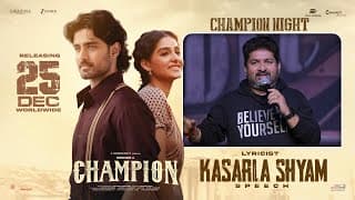 లిరిసిస్ట్ కాసర్ల శ్యామ్ స్పీచ్ @ వైజాగ్‌లో జరిగిన చాంపియన్ నైట్ | రోషన్ | అనస్వర రాజన్