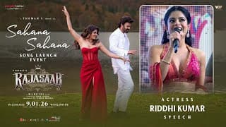 నటి రిద్ధి కుమార్ స్పీచ్ @ ‘సహానా సహానా’ సాంగ్ లాంచ్ ఈవెంట్ | ది రాజాసాబ్ | ప్రభాస్, నిధి