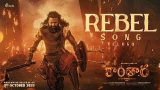 రెబెల్ లిరికల్ సాంగ్ (తెలుగు) - కాంతార చాప్టర్ 1 | రిషబ్ శెట్టి, రుక్మిణి వసంత్ | హోంబలే ఫిలిమ్స్