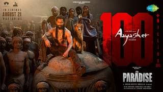 ఆయా షేర్ – లిరికల్ | ది పరడైస్ | నాని | అనిరుధ్ రవిచందర్ | శ్రీకాంత్ ఓడెలా