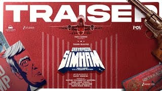 గాయ పడ్డ సింహం ట్రైలర్ | తరుణ్ భాస్కర్ | ఫారియా అబ్దుల్లా | మానస చౌదరి | కశ్యప్ శ్రీనివాస్