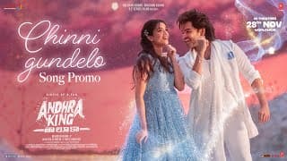 చిన్ని గుండెలో - ప్రోమో | ఆంధ్ర రాజు తాలూకా | రామ్ పోతినేని | భాగ్యశ్రీ బోర్సే | మహేష్ బాబు పి