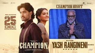 నటుడు యష్ రంగినేని గారు స్పీచ్ @ వైజాగ్‌లో జరిగిన చాంపియన్ నైట్ | రోషన్ | అనస్వర రాజన్