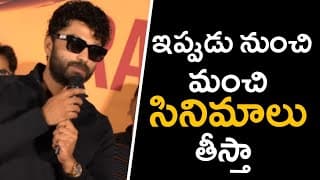 ఫంకీ సాంగ్ లాంచ్ ఈవెంట్‌లో విశ్వక్ సేన్ అదిరిపోయే స్పీచ్ | కాయదు లోహార్ | అనుదీప్ కెవి | భీమ్స్