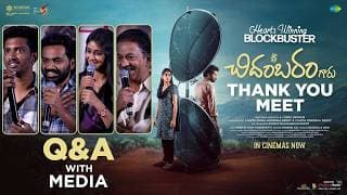 శ్రీ చిదంబరం గారి హార్ట్‌విన్నింగ్ బ్లాక్‌బస్టర్ థ్యాంక్ యూ మీట్‌లో మీడియాతో ప్రశ్నోత్తరాలు