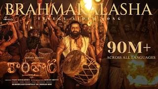 బ్రహ్మకళశ తెలుగు వీడియో సాంగ్ - కాంతారా చాప్టర్ 1 | రిషబ్ శెట్టి | రుక్మిణి | హోంబలే ఫిలిమ్స్