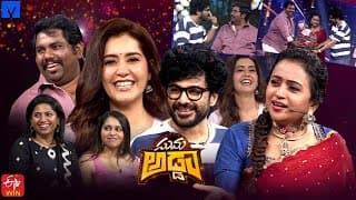 సుమ అడ్డ తాజా ప్రోమో - 05 అక్టోబర్ 2025 Etv తెలుగులో | సిద్దు జొన్నలగడ్డ, రాశి ఖన్నా, హర్ష