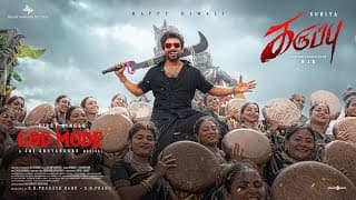 గాడ్ మోడ్ లిరిక్ వీడియో | కరుప్పు| సూర్య | ఆర్‌జే బీ | త్రిష | ‪‪@సాయి అభ్యంకర్‬ | డ్రీమ్ వారియర్ పిక్చర్స్