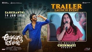 రైటర్ చిన్మయ్ ప్రసంగం: అనగనగా ఒక రాజు ట్రైలర్ లాంచ్ ఈవెంట్ | నవీన్ పోలిశెట్టి