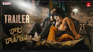 రాజు వెడ్స్ రాంబాయి ట్రైలర్ | అఖిల్ ఉద్దెమరి, తేజస్వి రావు | శివాజీ రాజా | సాయిలు కంపాటి | సురేష్ బొబ్బిలి