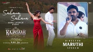 దర్శకుడు మారుతి స్పీచ్ @ ‘సహానా సహానా’ సాంగ్ లాంచ్ ఈవెంట్ | ది రాజాసాబ్ | ప్రభాస్, నిధి అగర్వాల్