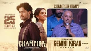 నిర్మాత జెమినీ కిరణ్ గారు స్పీచ్ @ వైజాగ్‌లో జరిగిన చాంపియన్ నైట్ | రోషన్ | అనస్వర రాజన్