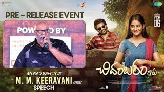 శ్రీ చిదంబరం గారు ప్రీ రిలీజ్ ఈవెంట్ లో సంగీత దర్శకుడు ఎం. ఎం. కీరవాణి గారి స్పీచ్ | శ్రేయాస్ మీడియా