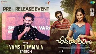 శ్రీ చిదంబరం గారు ప్రీ రిలీజ్ ఈవెంట్ లో హీరో వంశీ తుమ్మల స్పీచ్ | శ్రేయాస్ మీడియా
