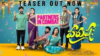 పురుషః – టీజర్ | పవన్ కళ్యాణ్ బి. | సప్తగిరి | రాజ్‌కుమార్ | వీరు వులవాల | శ్రవణ్ భరద్వాజ్