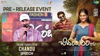 శ్రీ చిదంబరం గారు ప్రీ రిలీజ్ ఈవెంట్ లో మ్యూజిక్ డైరెక్టర్ చందు స్పీచ్ |వంశీ తుమ్మల |శ్రేయస్ మీడియా