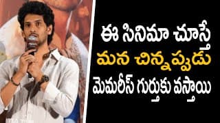 గుర్తుకు వస్తున్నాయి ప్రెస్ మీట్‌లో నటుడు విరాజ్ అశ్విన్ ప్రసంగం