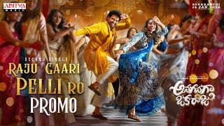 రాజు గారి పెళ్లిరో ప్రమో | అనగనగా ఒక రాజు | నవీన్ పోలిశెట్టి, మీనాక్షి | మిక్కీ జే మేయర్ | మారి