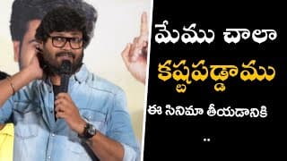 డైరెక్టర్ రామ్ అబ్బారాజు ప్రసంగం | నారి నారి నడుమా మురారి గ్రాండ్ రిలీజ్ ప్రెస్ మీట్ | శర్వానంద్