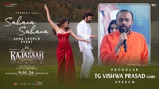 నిర్మాత టీజీ విశ్వ ప్రసాద్ గారు స్పీచ్ @ ‘సహానా సహానా’ సాంగ్ లాంచ్ ఈవెంట్ | ది రాజాసాబ్ | ప్రభాస్